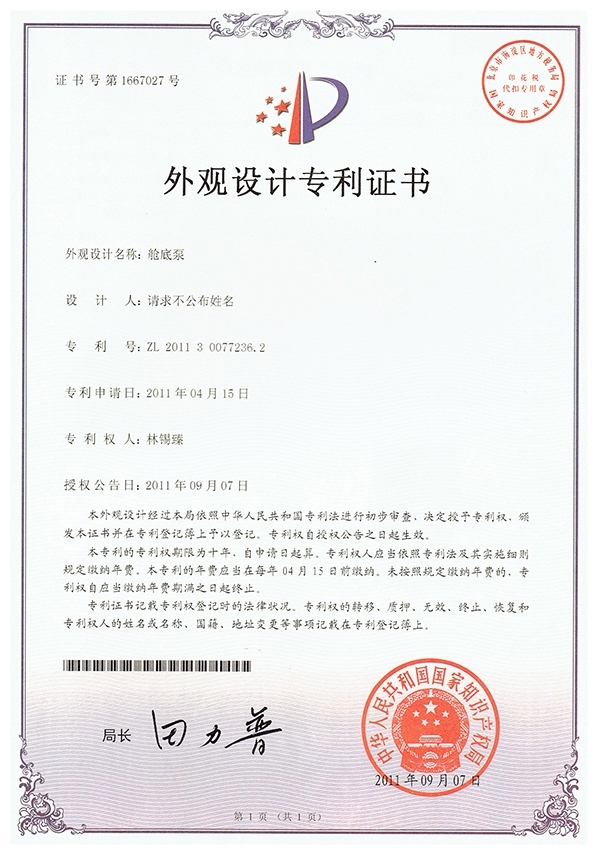 Design patent certificates 
