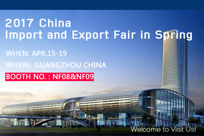 2017 China Import and Export Fair in Spring