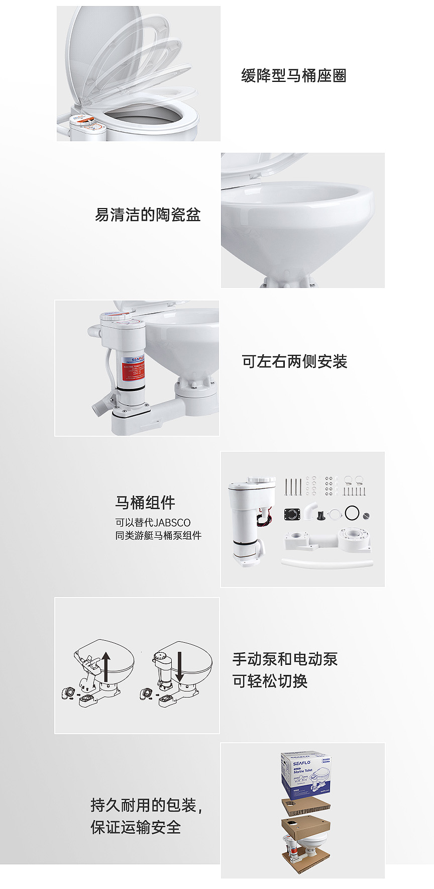 电动立式游艇马桶 - 常规款.jpg