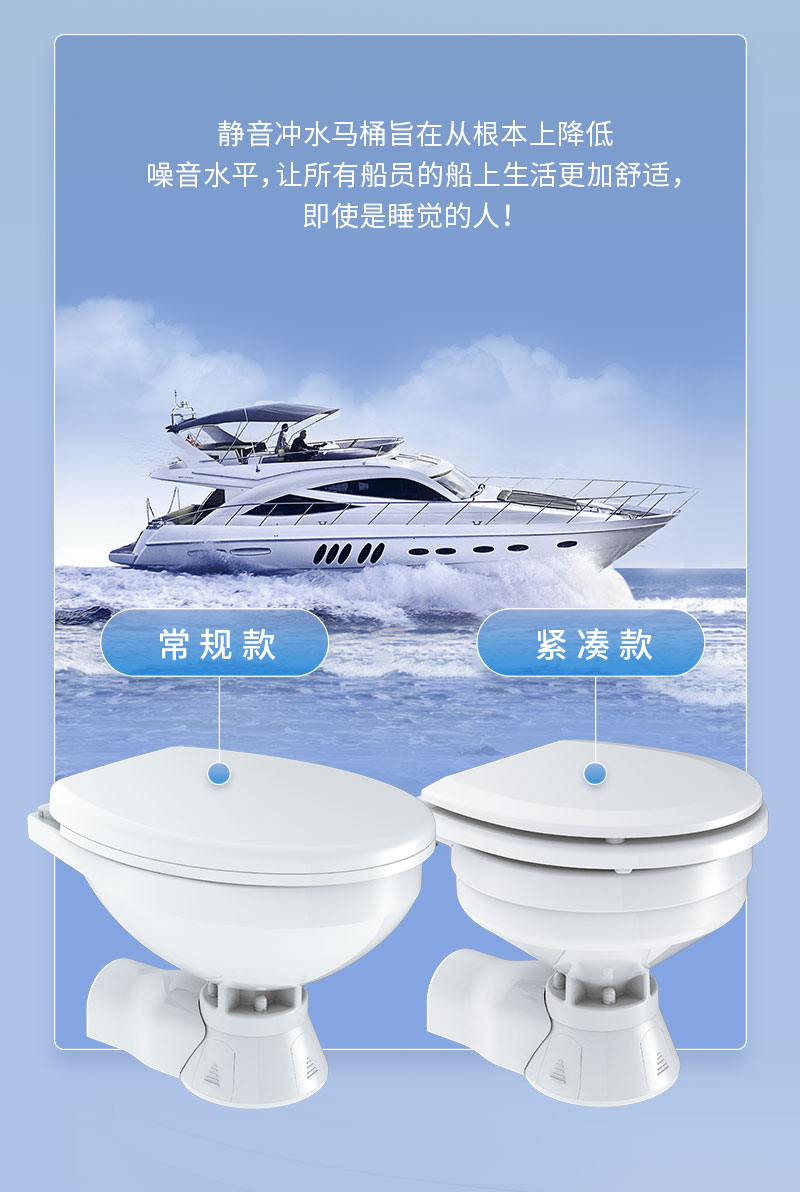静音海水马桶-CN_02.jpg