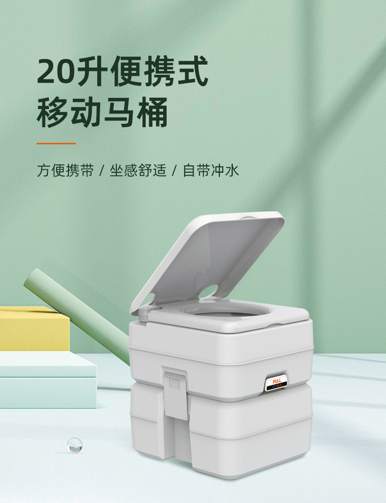 马桶20L_01.jpg