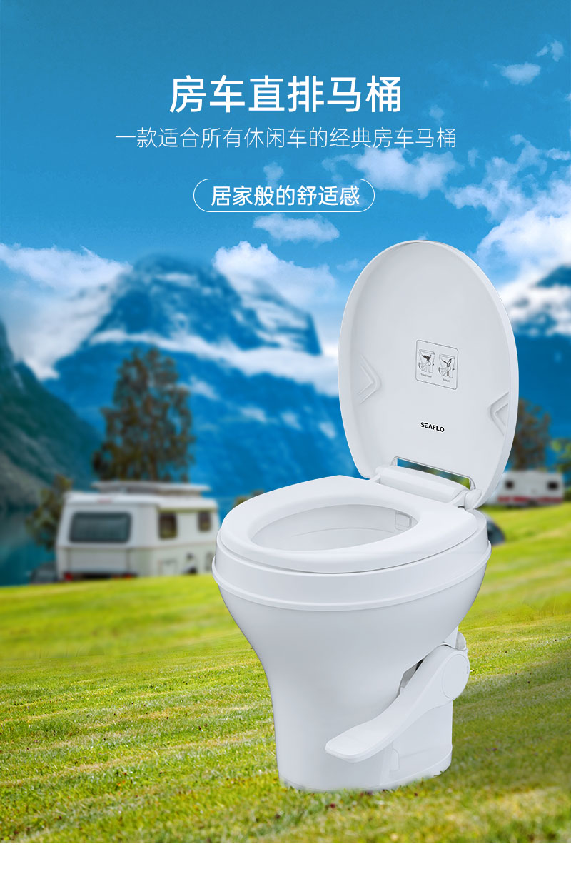 房车直排马桶修改2025.2_01.jpg