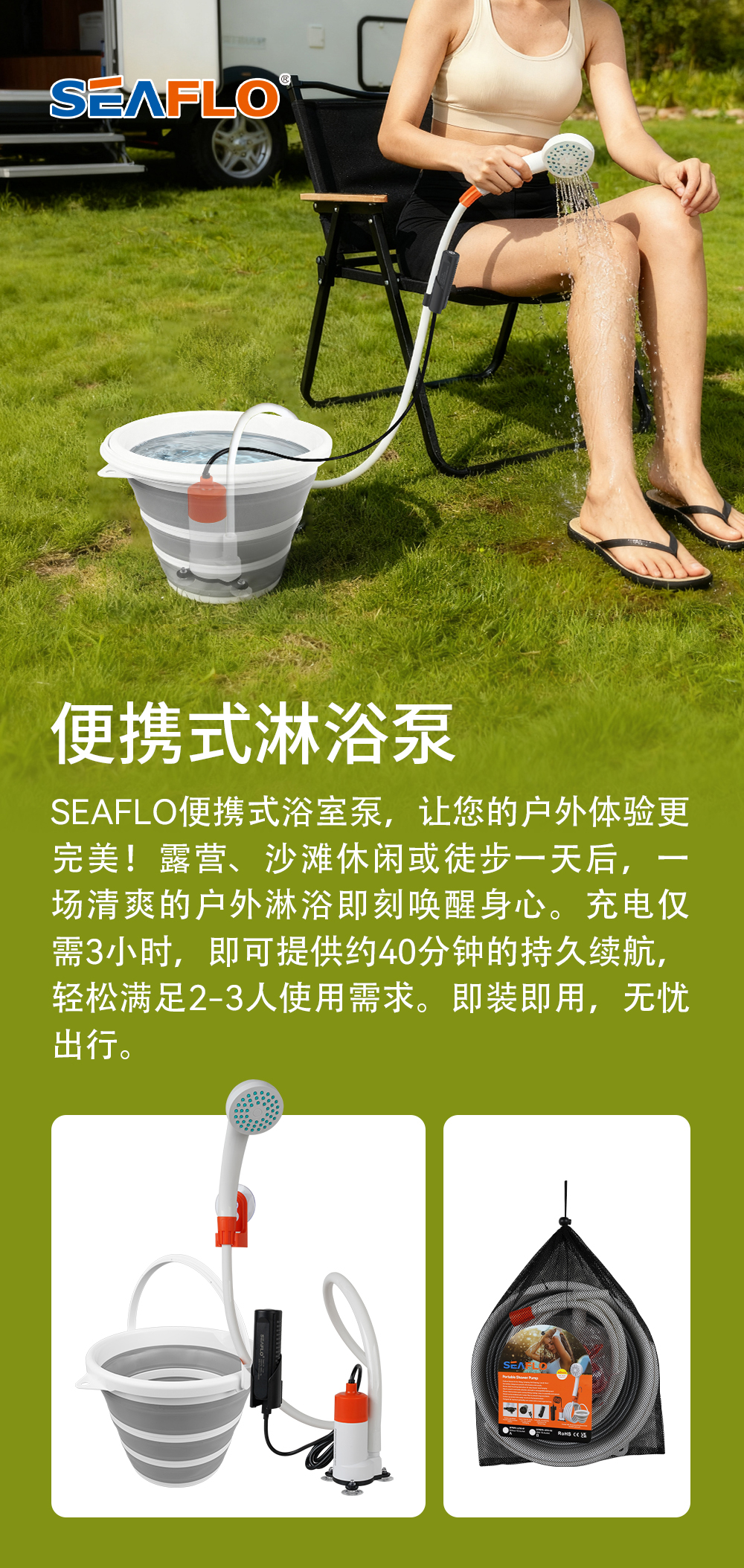 便携式淋浴泵详情页_01.jpg