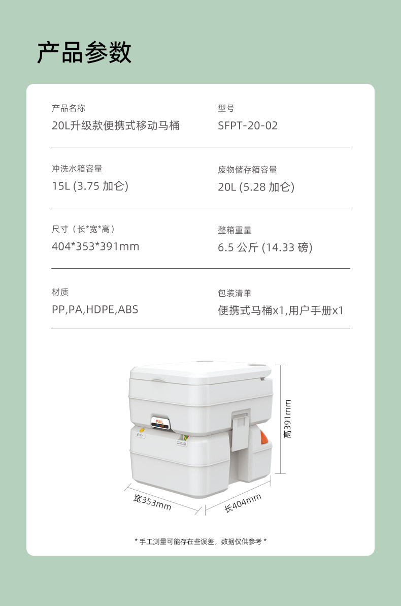 马桶20L升级款_13.jpg